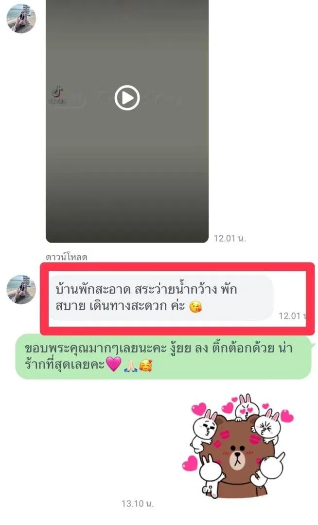 รูปจากลูกค้า Barbie