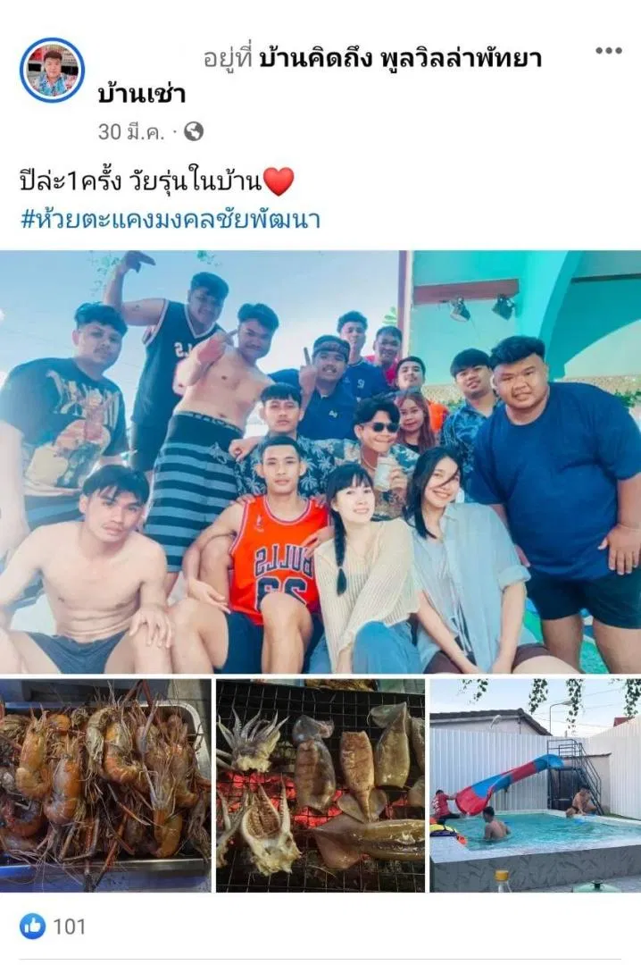 รูปจากลูกค้า คิดถึง 1