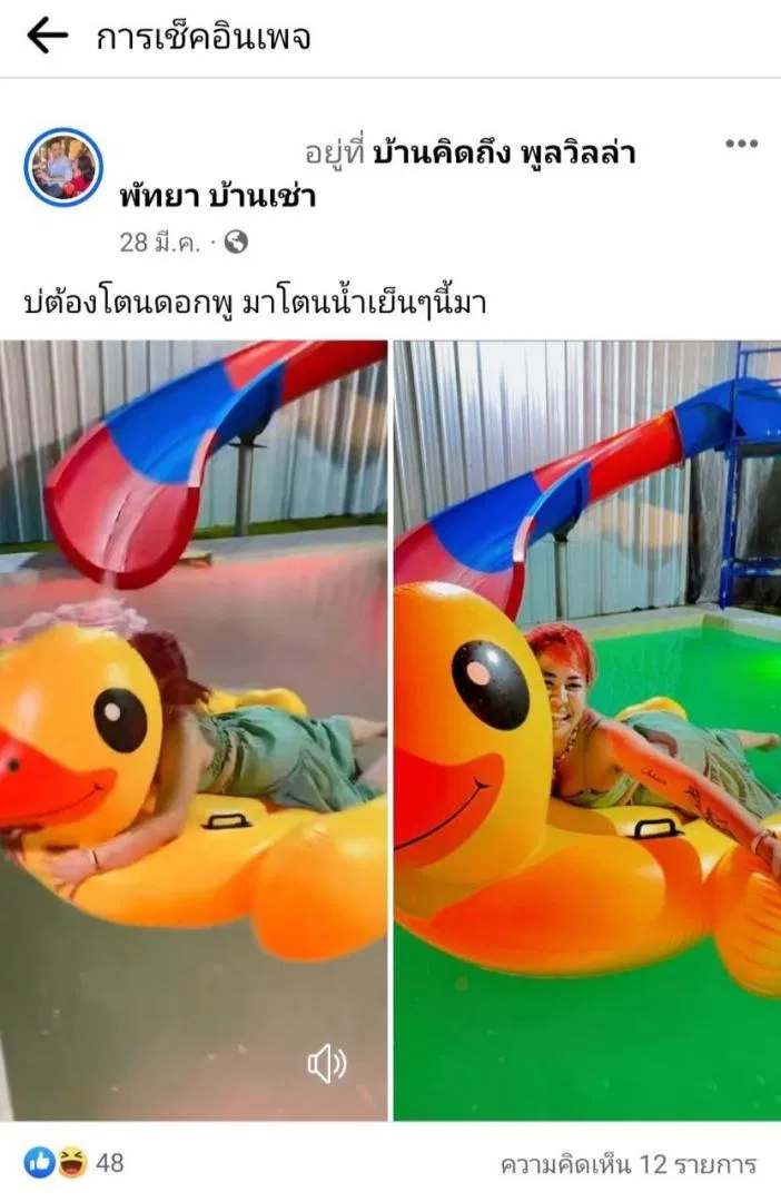 รูปจากลูกค้า คิดถึง 1