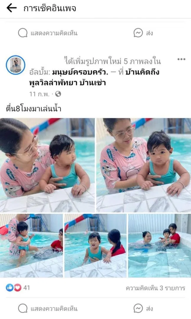 รูปจากลูกค้า คิดถึง 1