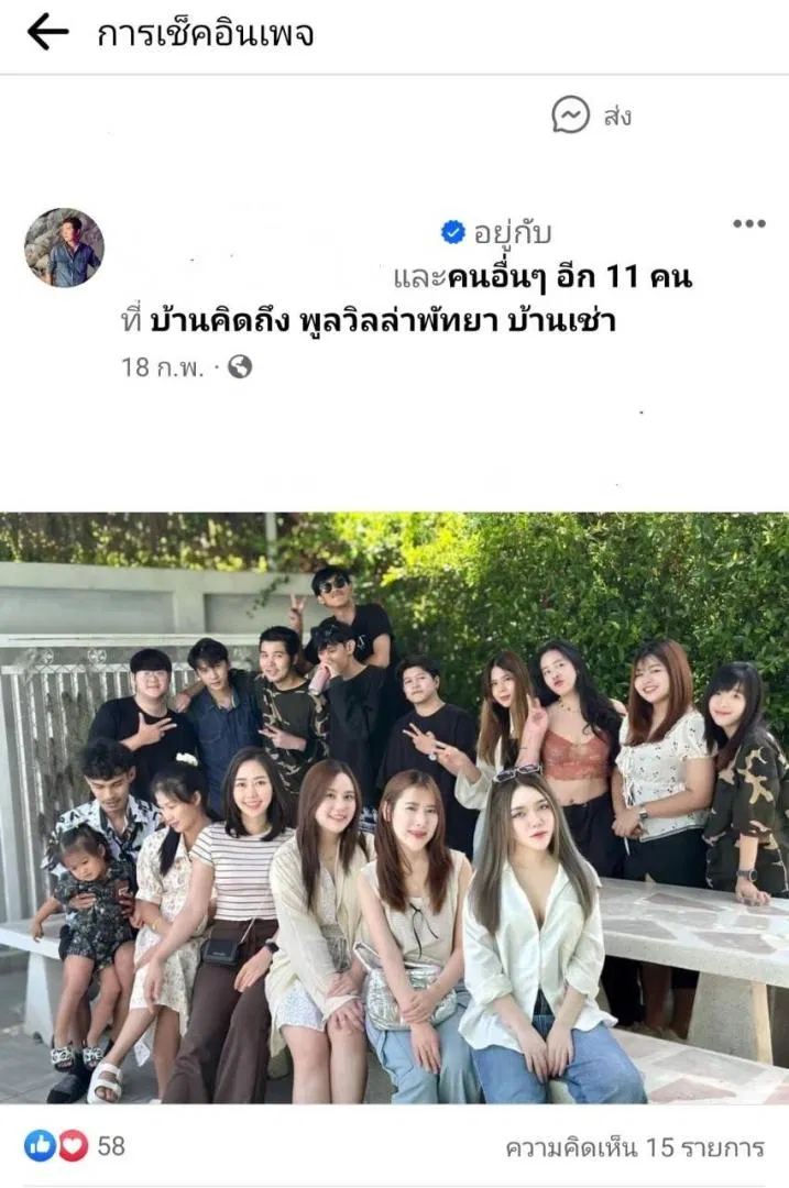 รูปจากลูกค้า คิดถึง 1