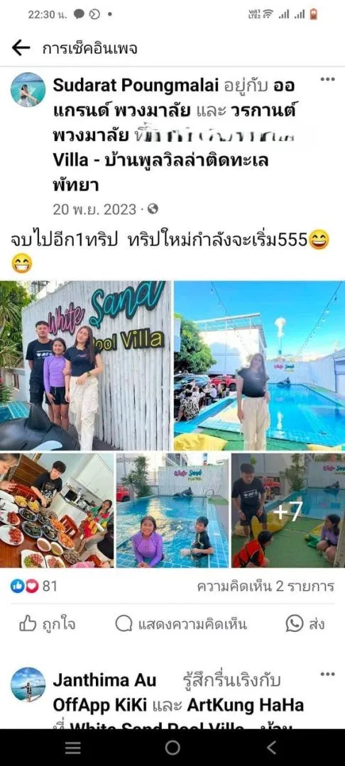 รูปจากลูกค้า White Sand Pool Villa
