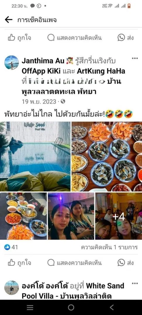 รูปจากลูกค้า White Sand Pool Villa