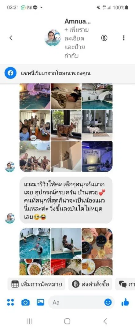 รูปจากลูกค้า play story