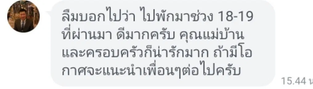 รูปจากลูกค้า SUN HOUSE (บางเสร่)