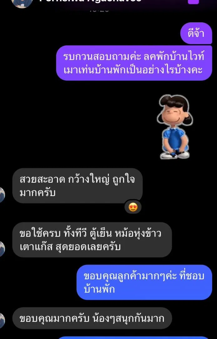 รูปจากลูกค้า ไวท์เมาเท่น พัทยา