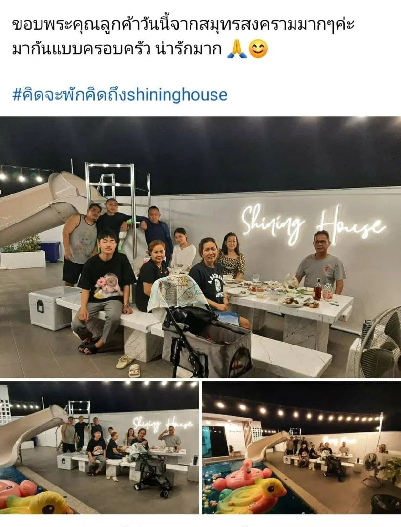 รูปจากลูกค้า Shining House