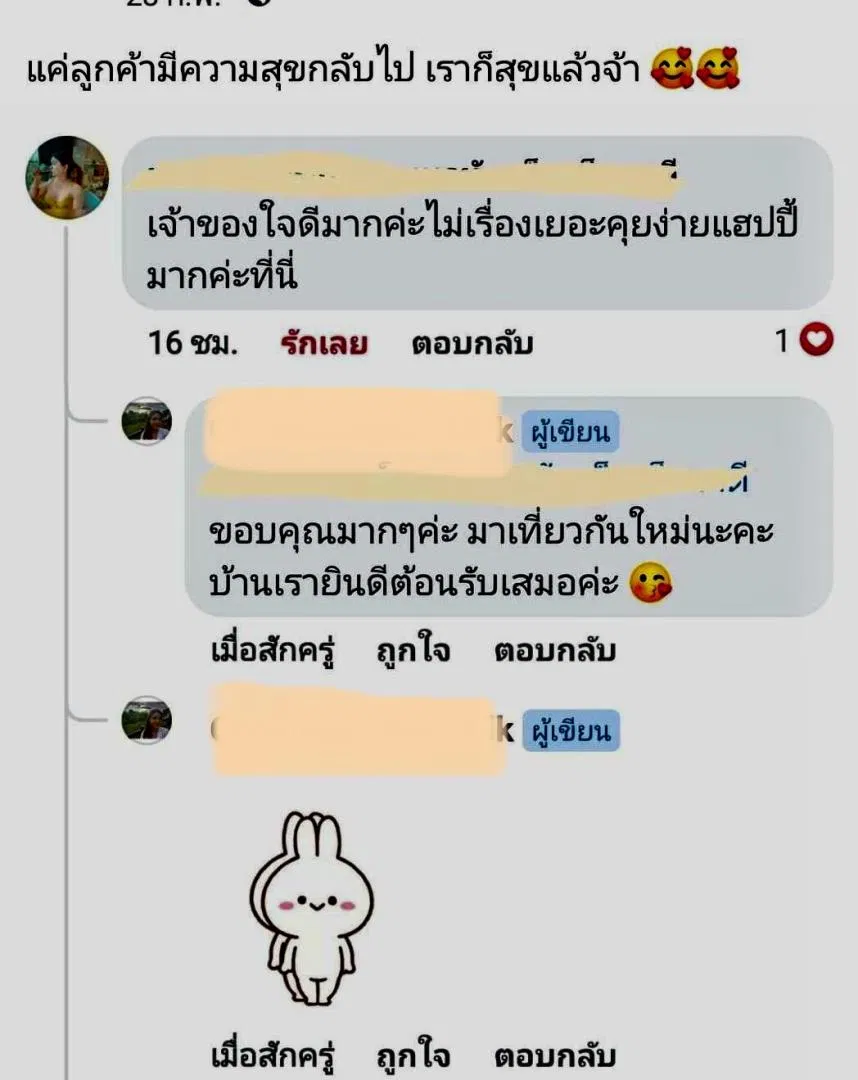 รูปจากลูกค้า Shining House