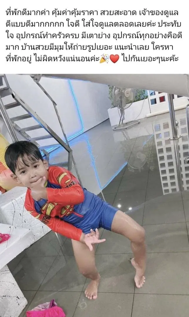 รูปจากลูกค้า Shining House