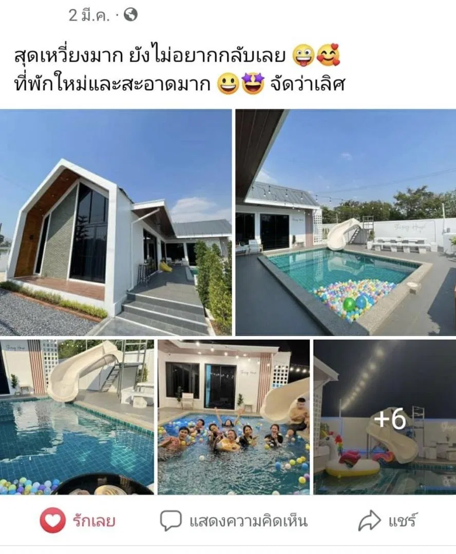 รูปจากลูกค้า Shining House