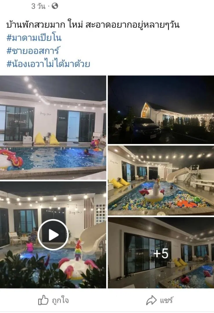รูปจากลูกค้า Shining House