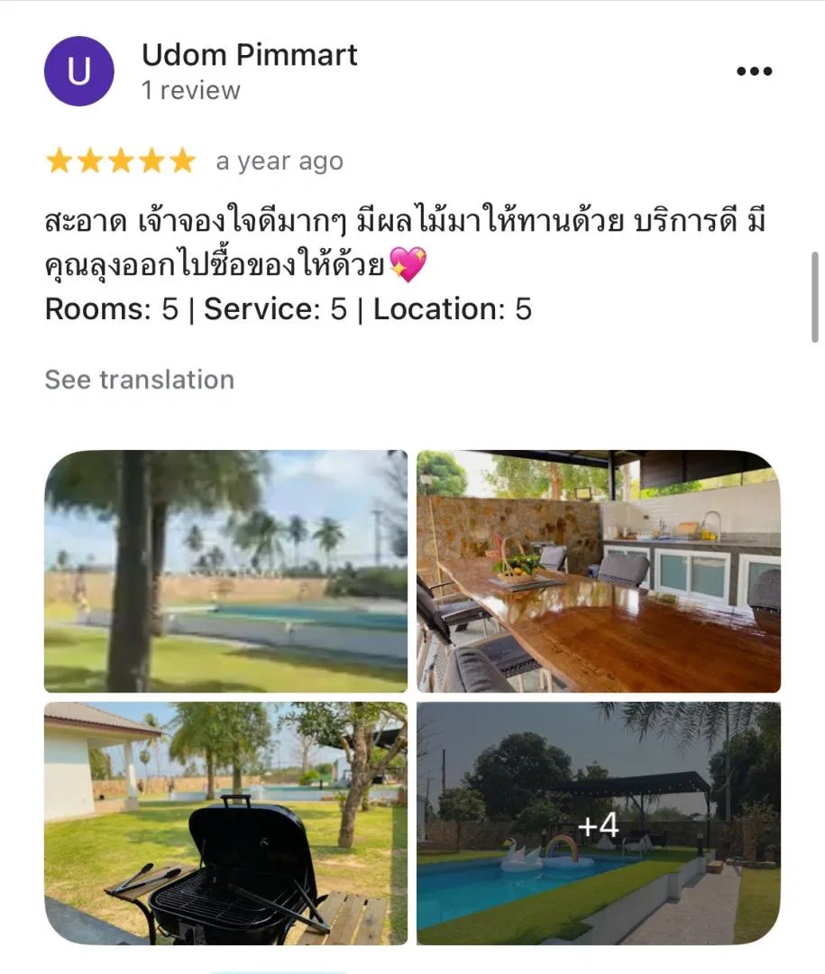 รูปจากลูกค้า A place