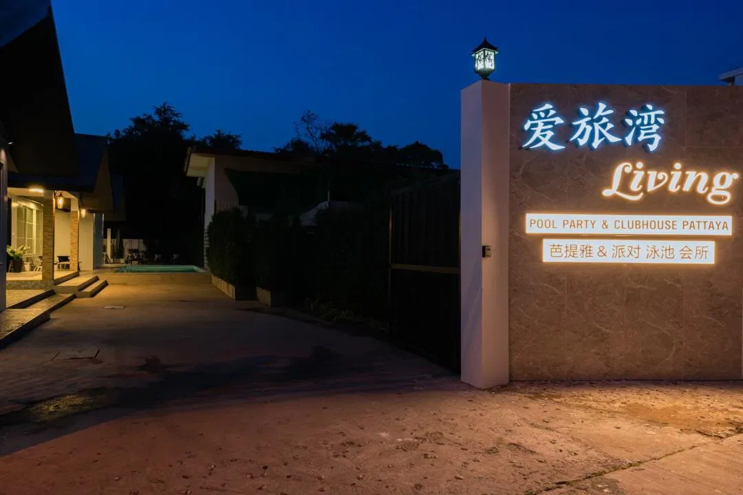 ภายนอก Howdy Pool Villa 1