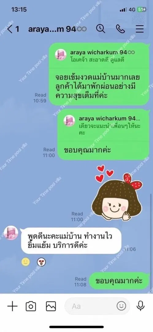 รูปจากลูกค้า YOUR TIME POOL VILLA PATTAYA