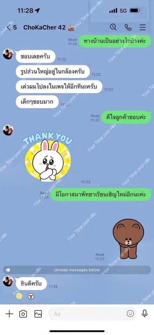 รูปจากลูกค้า YOUR TIME POOL VILLA PATTAYA