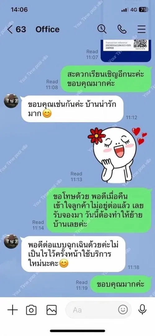 รูปจากลูกค้า YOUR TIME POOL VILLA PATTAYA
