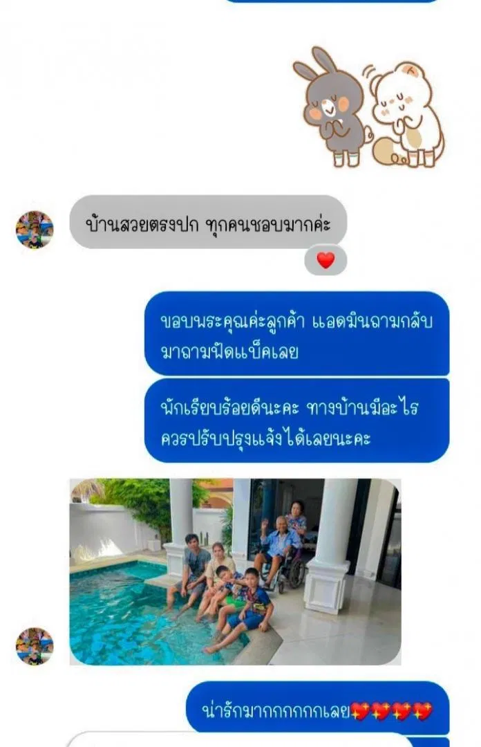 รูปจากลูกค้า ไวท์เฮ้าส์