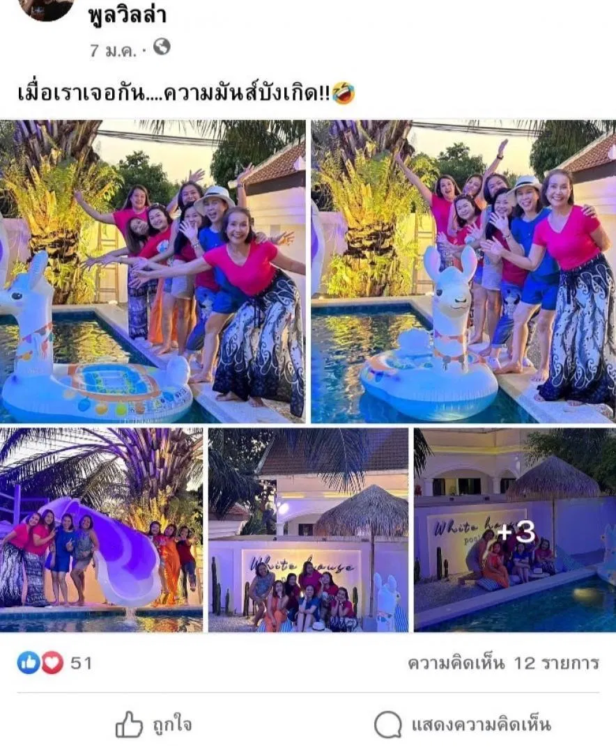 รูปจากลูกค้า ไวท์เฮ้าส์