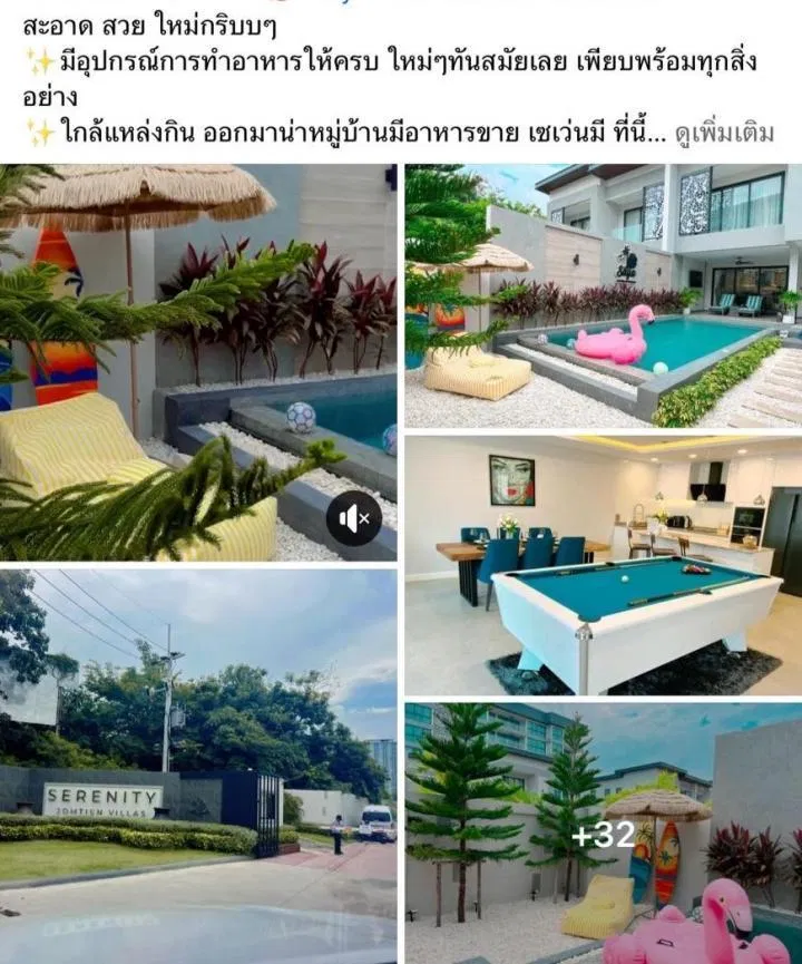 รูปจากลูกค้า Saya Pool Villas 1