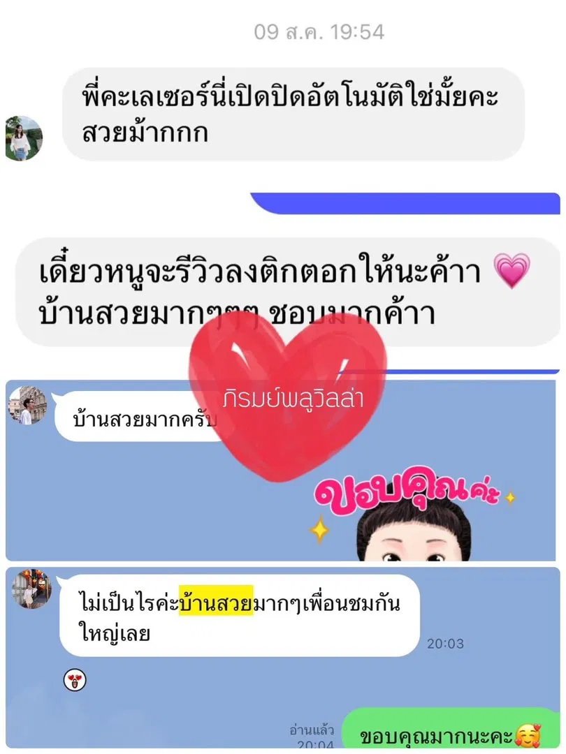 รูปจากลูกค้า ภิรมย์