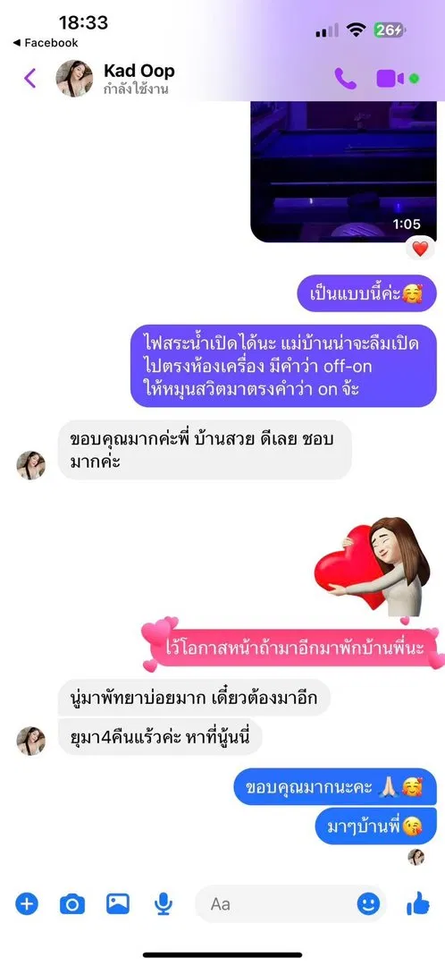 รูปจากลูกค้า ภิรมย์