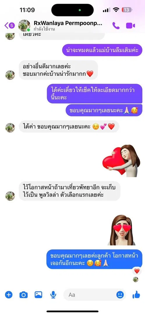รูปจากลูกค้า ภิรมย์