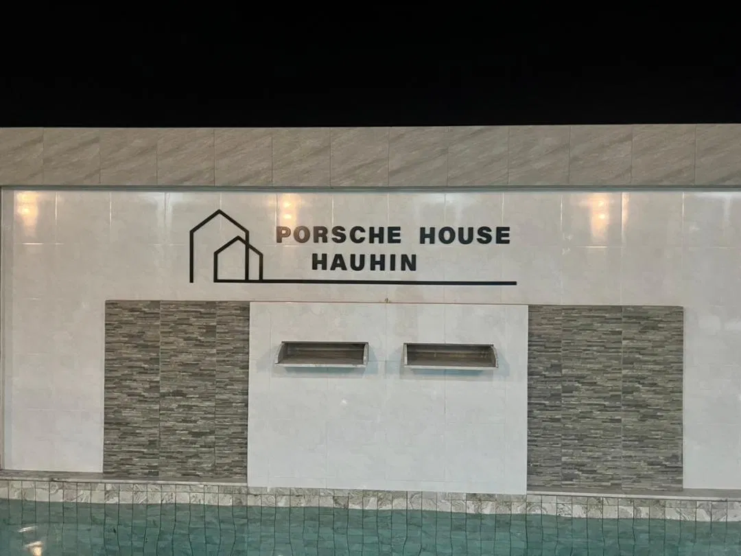 ภายนอก PORSCHE HOUSE