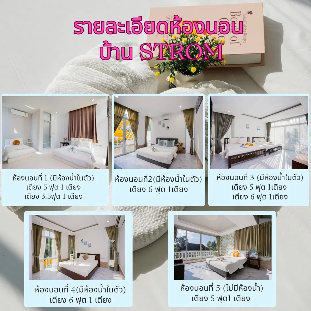 ห้องนอน Strom Poolvilla
