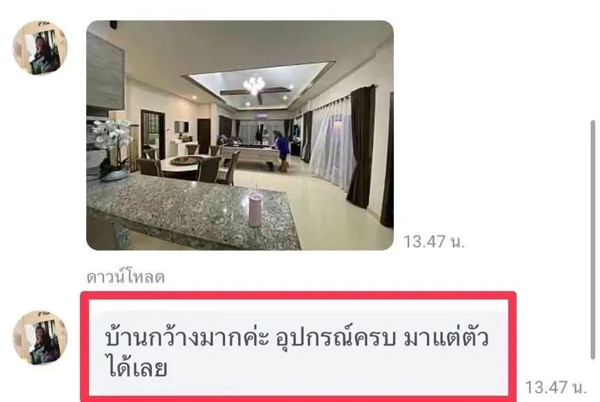 รูปจากลูกค้า Destiny
