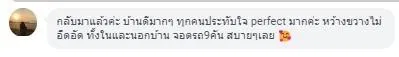 รูปจากลูกค้า Villa Garden