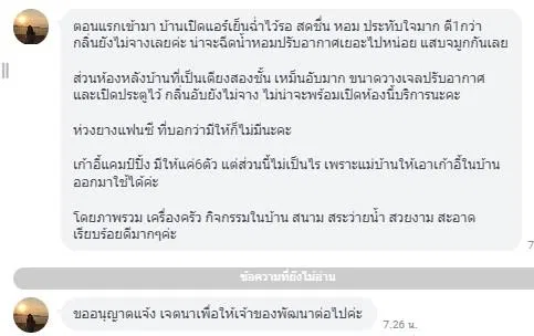 รูปจากลูกค้า Villa Garden