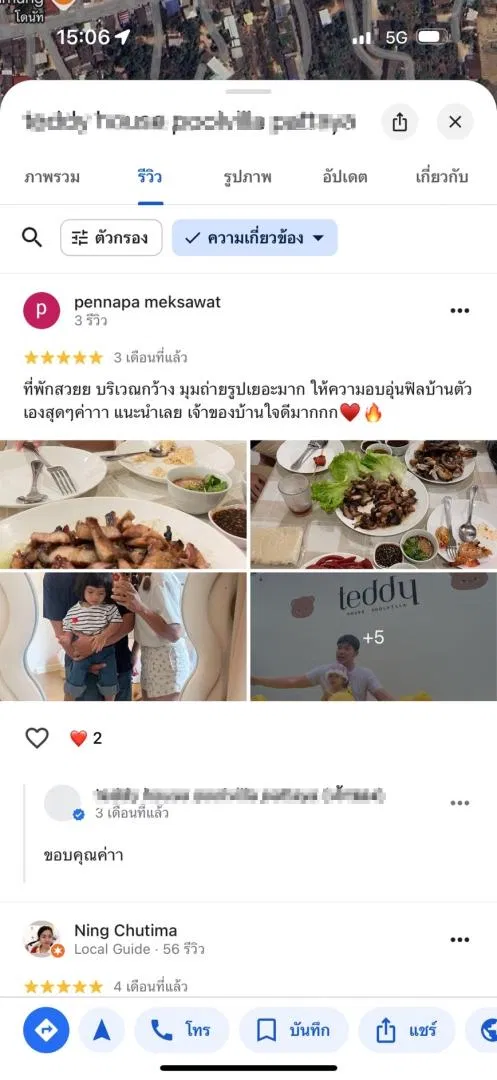 รูปจากลูกค้า Teddy house poolvilla