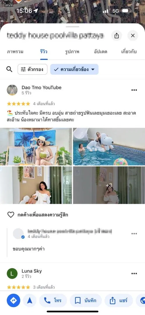 รูปจากลูกค้า Teddy house poolvilla