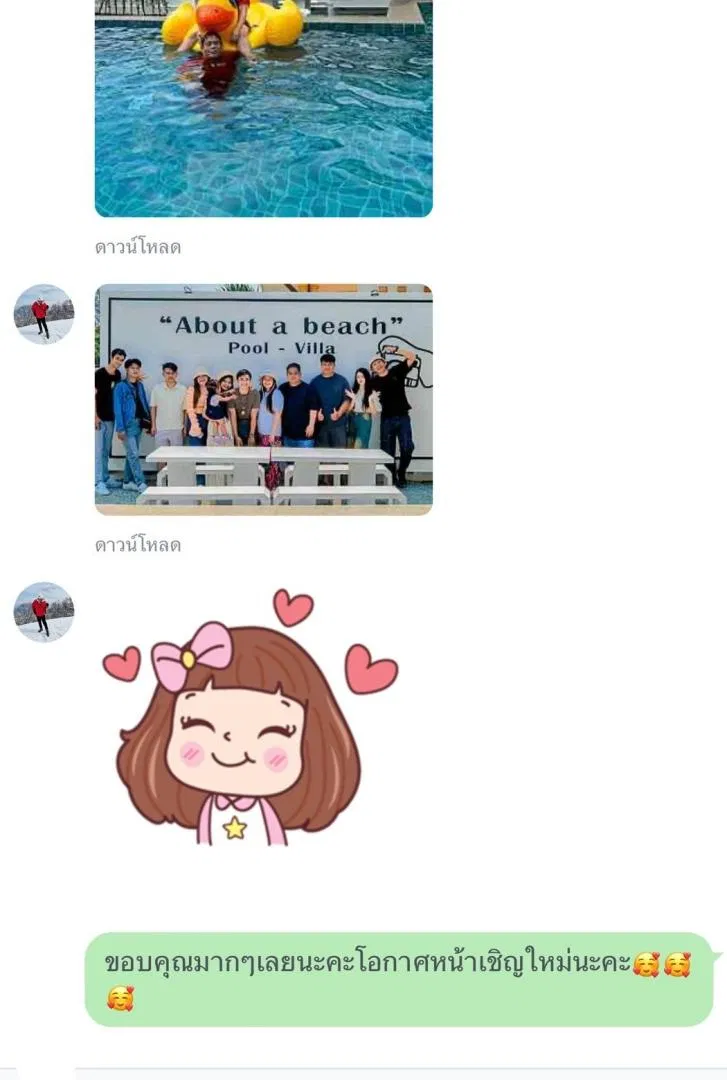 รูปจากลูกค้า About a beach