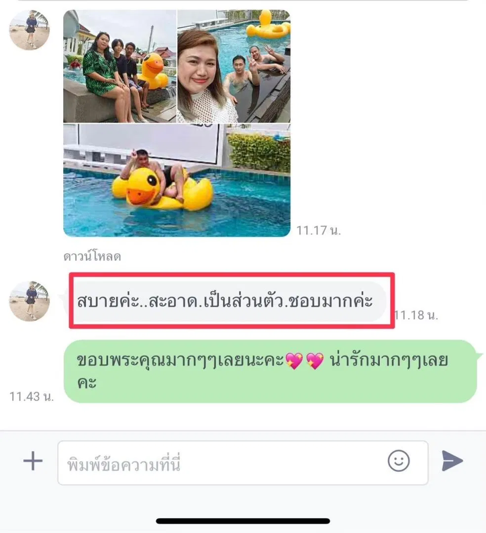 รูปจากลูกค้า About a beach