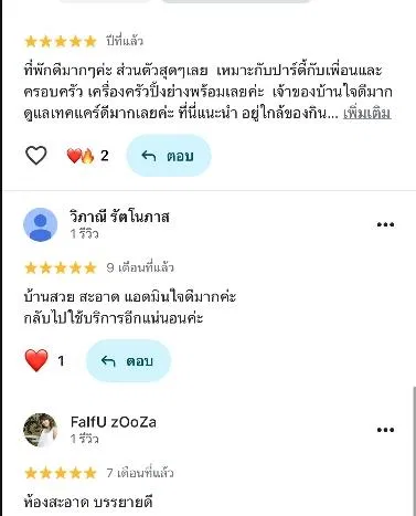 รูปจากลูกค้า Mama pool villa Private