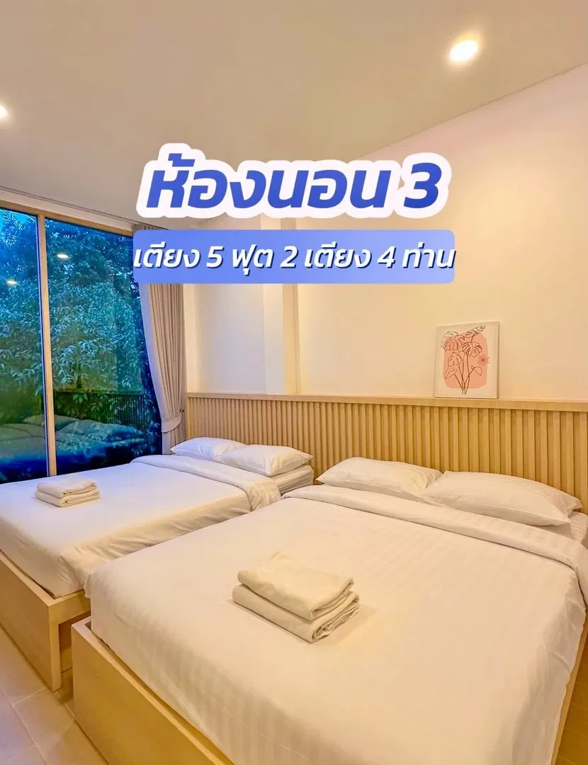 ห้องนอน Mama pool villa Exclusive