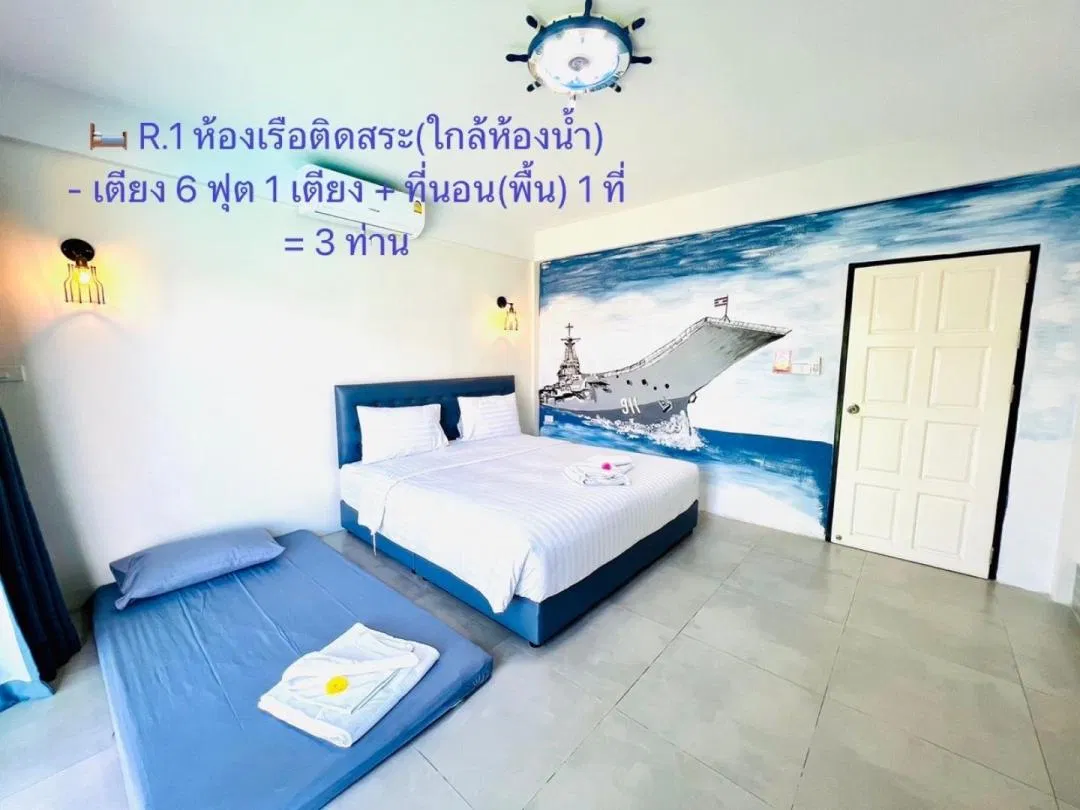ห้องนอน Safe House