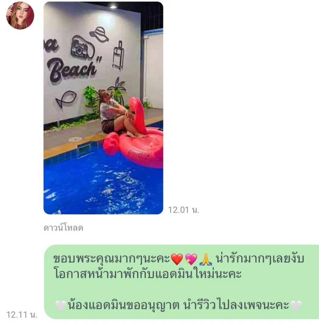 รูปจากลูกค้า baba beach