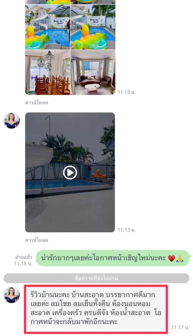 รูปจากลูกค้า baba beach