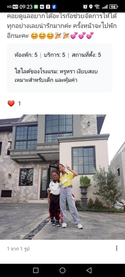 รูปจากลูกค้า Brittany Poolvilla 1