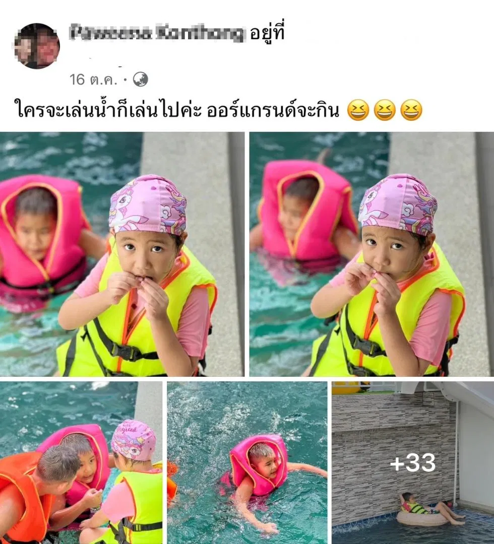 รูปจากลูกค้า P&P1