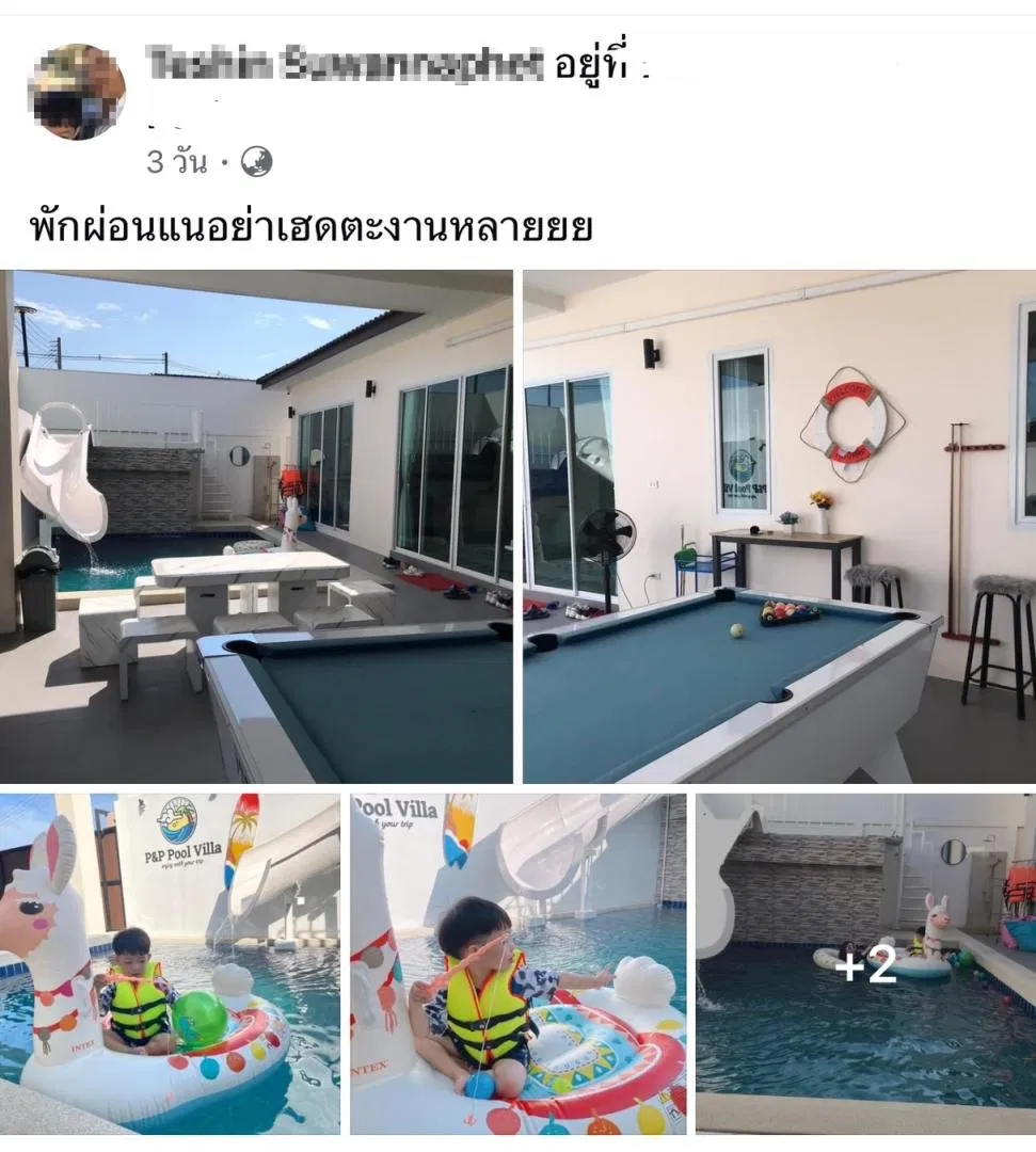 รูปจากลูกค้า P&P1