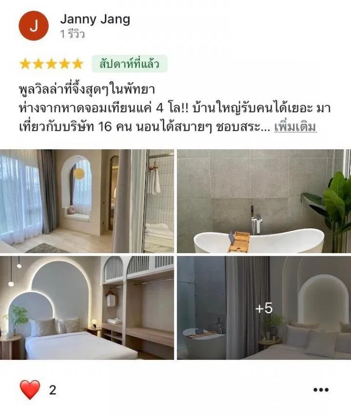 รูปจากลูกค้า The Pool Space A1