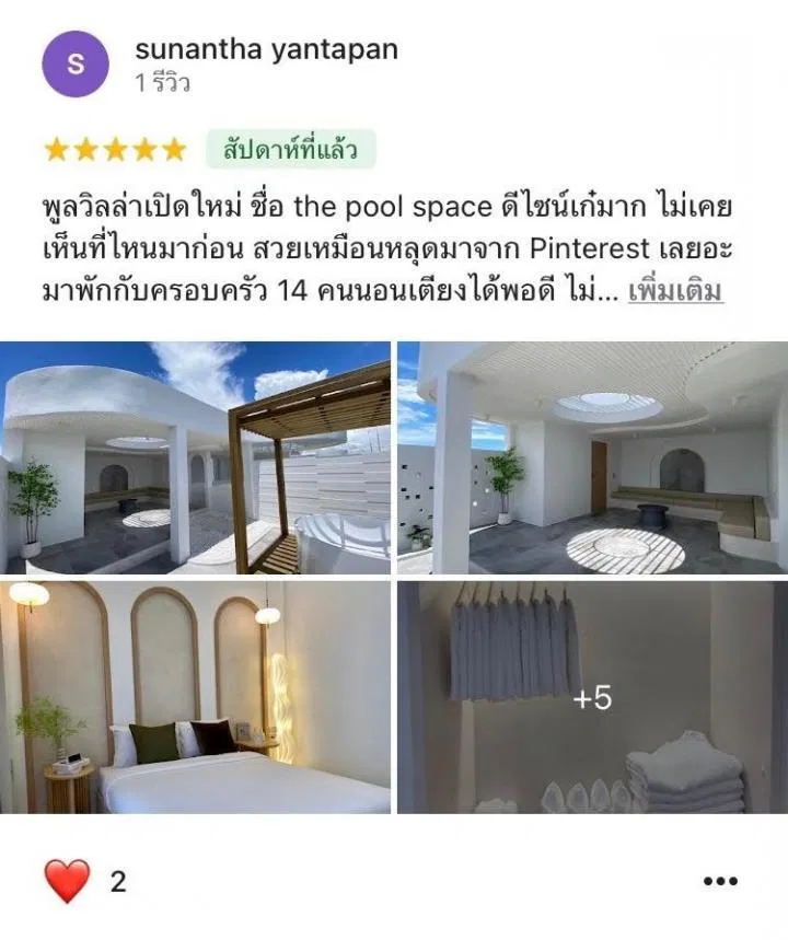 รูปจากลูกค้า The Pool Space A1