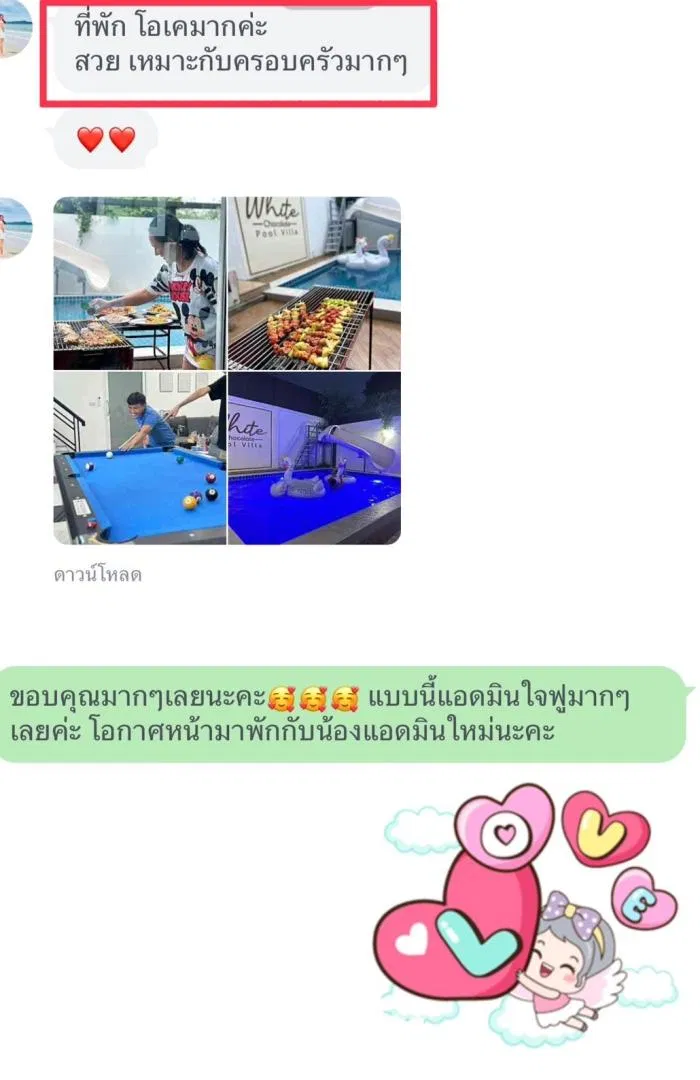 รูปจากลูกค้า White chocolate