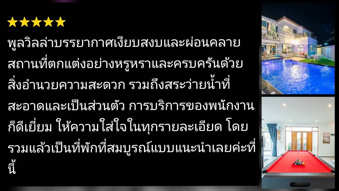 รูปจากลูกค้า Seaside Symphony Luxury