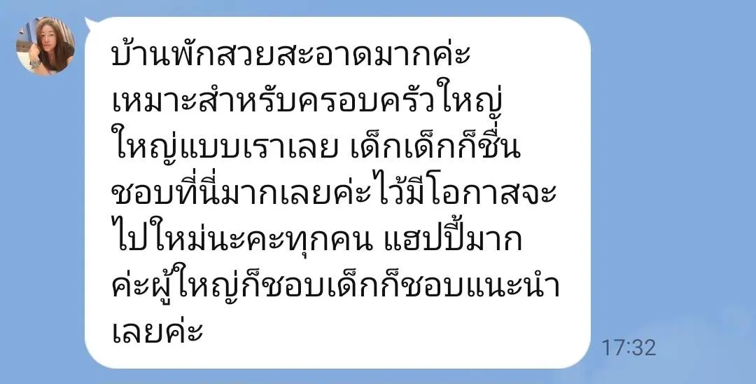 รูปจากลูกค้า Seaside Symphony Luxury