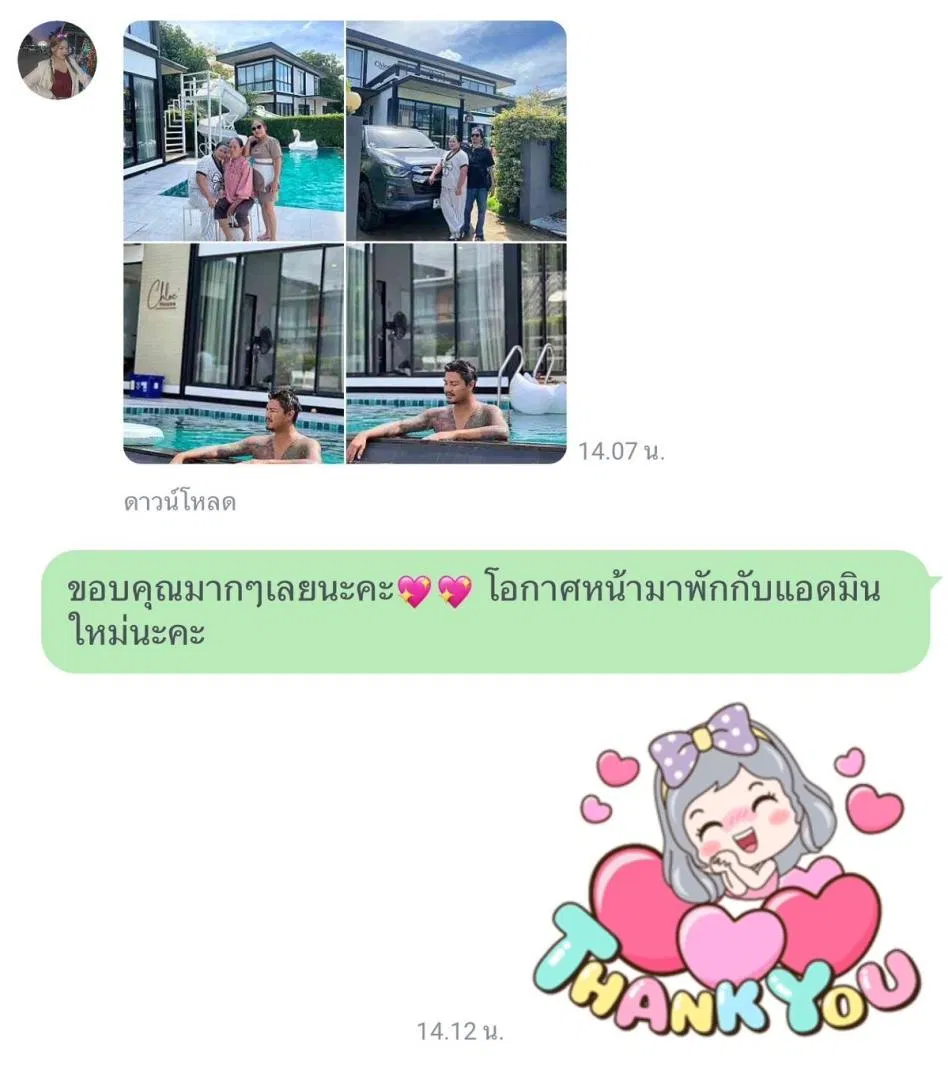 รูปจากลูกค้า chloe house