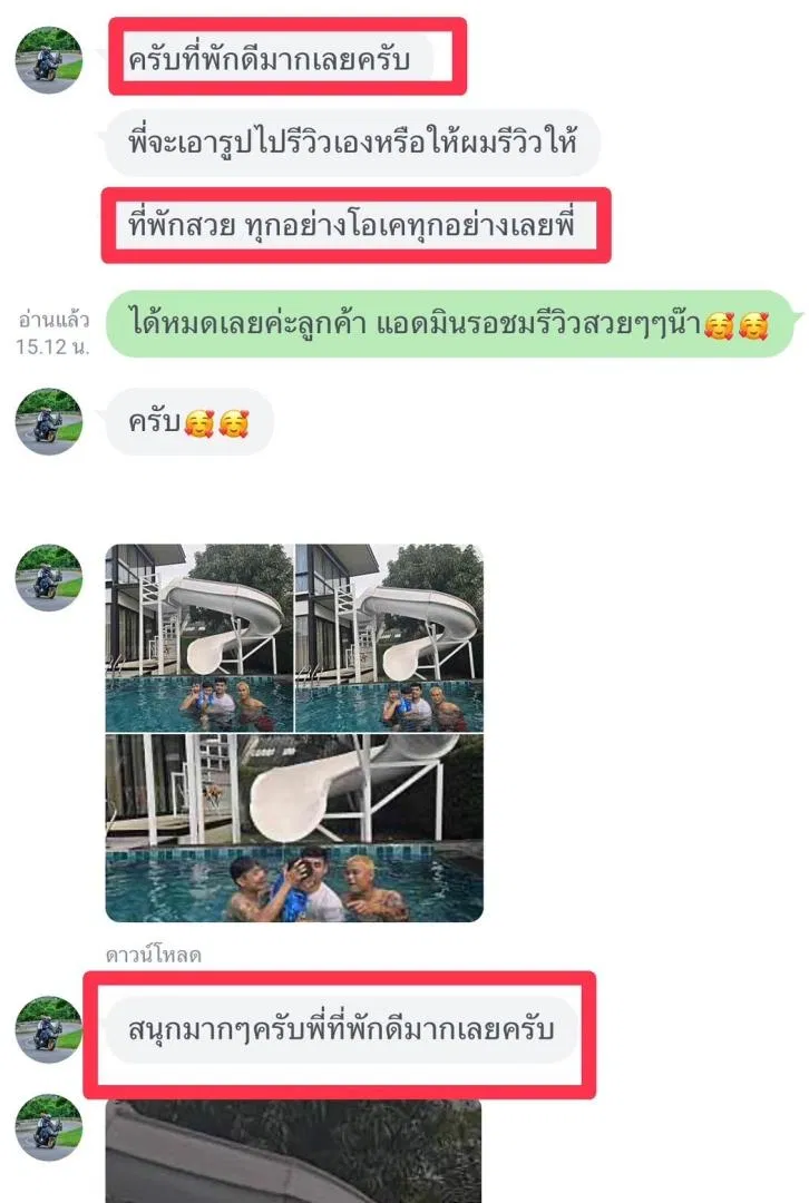 รูปจากลูกค้า chloe house
